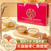 3碗 益生元 天麻酸枣仁燕窝粥168g 糙米粥鹰嘴豆青稞莲子银耳羹