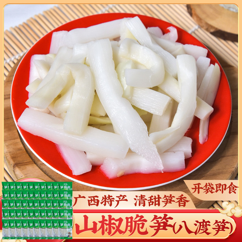即食八渡笋 山椒脆笋50包(约2斤) 笋爽爽零食田林特产八渡酸笋