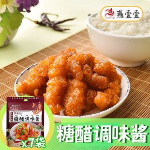 糖醋调味酱60g*7袋 燕壹壹 糖醋里脊鱼排骨糖醋汁调料酱包酸甜酱