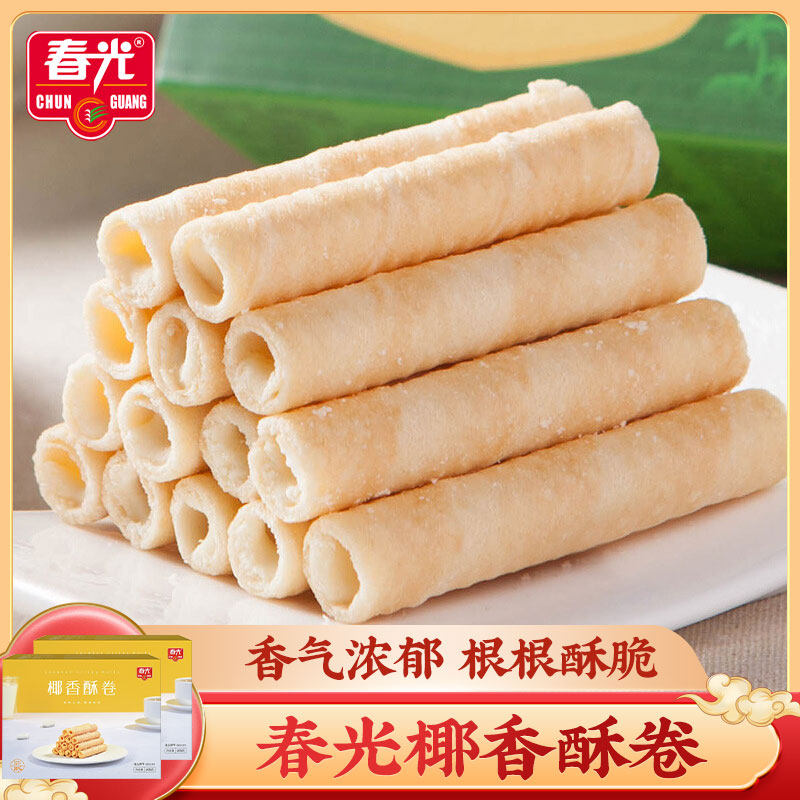 春光椰香酥卷105g*2盒 鸡蛋卷休闲零食椰奶椰子饼干海南特产小吃