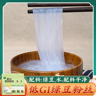 双塔低GI绿豆粉丝200g 花甲粉火锅粉酸辣粉做包子馅料砂锅粉 3袋