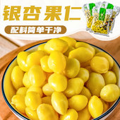 银杏果500g 银杏仁炖汤非新鲜白果煮甜粥坚果银杏果仁非即食 3袋