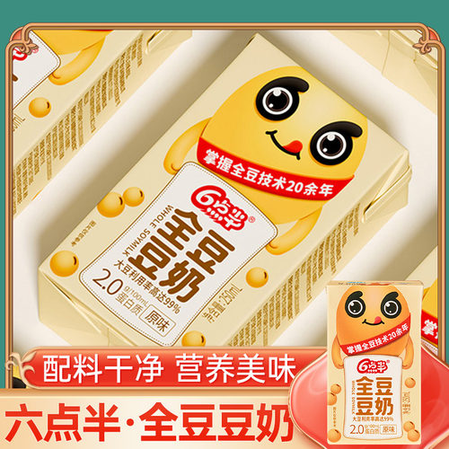6点半全豆豆奶原味250ml*18盒 六点半早餐奶豆浆饮品植物蛋白饮料
