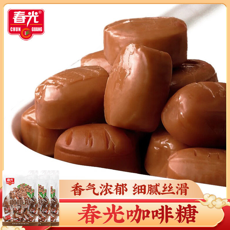 春光咖啡糖180g*3袋 糖果硬糖办公室零食海南特产咖啡糖婚礼喜糖