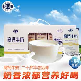 石埠高钙牛奶整箱 甜奶儿童学生牛奶营养早餐奶钙奶广西石埠牛奶