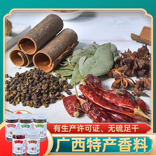 5瓶装香料组合 八角大料桂皮香叶烧卤焖炖香辛调味料青花椒干辣椒