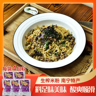 生榨米粉150g*5包 武鸣酸馊味榨粉冲泡速食米线粉丝广西特产米粉