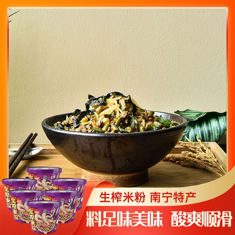 生榨米粉190g*6桶 速食米线免煮冲泡武鸣酸馊米粉广西南宁湿粉,粮油调味/速食/干货/烘焙,冲泡方便面/拉面/面皮,淘宝优惠券,粉丝福利购,淘宝优惠卷