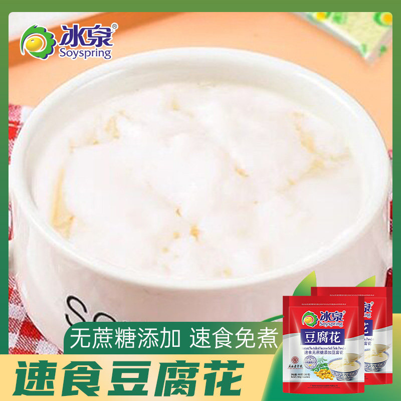 冰泉 速食无蔗糖添加豆腐花480g*2袋 广西梧州豆腐脑早餐豆花粉,咖啡/麦片/冲饮,豆浆,淘宝优惠券,粉丝福利购,淘宝优惠卷