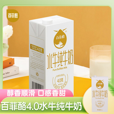百菲酪水牛纯奶4.0系列 1L*1盒 水牛奶学生儿童牛奶营养早餐奶