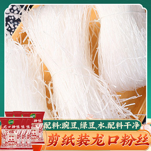 砂锅粉豌豆绿豆粉锡纸花甲粉火锅粉 6袋 双塔剪纸装 龙口粉丝200g