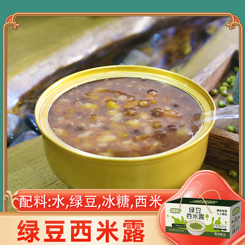 绿豆西米露270g*6碗礼盒 绿豆沙早餐粥甜品下午茶绿豆糖水即食