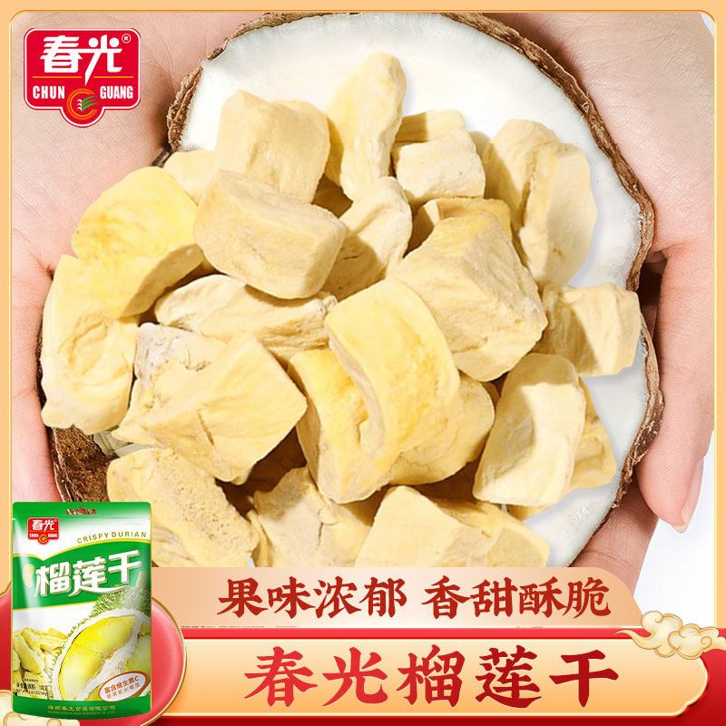 春光榴莲干100g袋装 蜜饯果干果脯零食小吃海南特产榴莲脆块