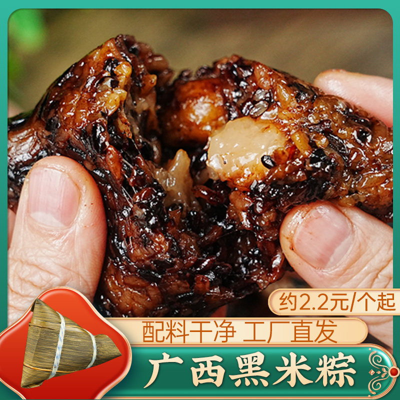 板栗猪肉黑米粽80克*15个 咸粽加热即食粽子糯米粽伴手礼广西肉粽