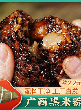 板栗猪肉黑米粽80克*15个 咸粽加热即食粽子糯米粽伴手礼广西肉粽