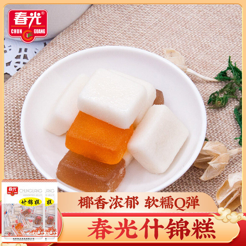 春光什锦糕200g*2袋 水果味软糖椰汁糖零食糖果海南特产椰子糕