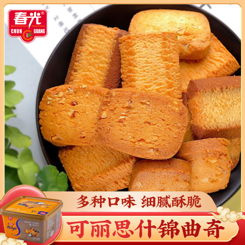 春光可丽思什锦曲奇426g香酥脆饼海南特产椰汁椰奶饼干办公室零食