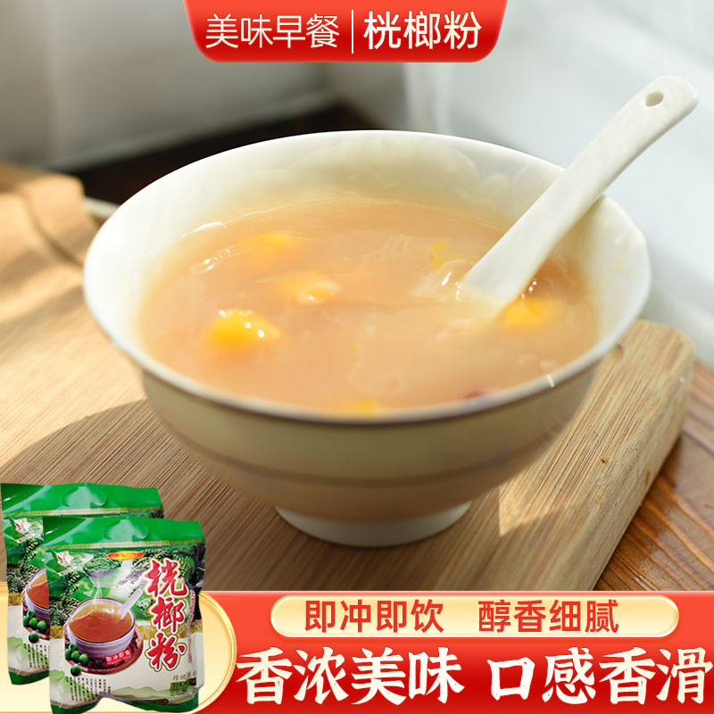 广西营养冲调饮品早餐送礼桄榔粉