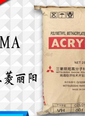PMMA/南通三菱丽阳/MF001 高流动 耐高温 抗紫外线 模塑