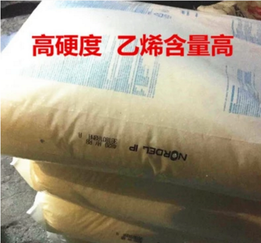 美国陶氏epdm美国斯泰隆745p三元乙丙橡胶颗粒4820