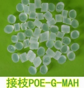 马来酸酐接枝POE 相容增韧剂POE-G-MAH 尼龙抗冲击改性剂 接枝POE