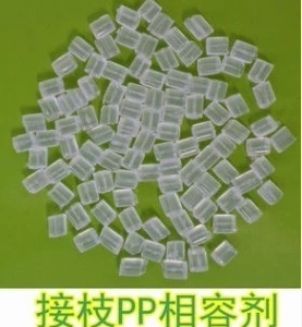 马来酸酐接枝聚丙烯 PP相容剂 PP-G-MAH 接枝率1.2%