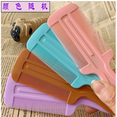 【结实好用】篦子梳虱去头