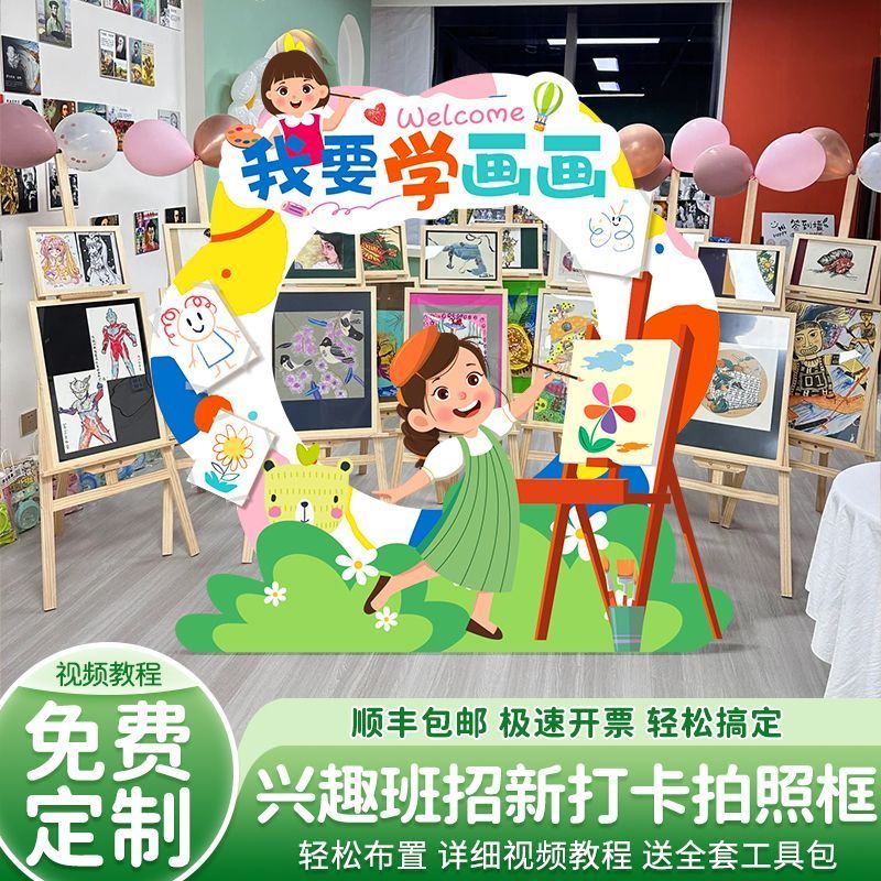 新款跆拳道舞蹈培训机构布置装饰美术书法招生拍照打卡相框定制KT
