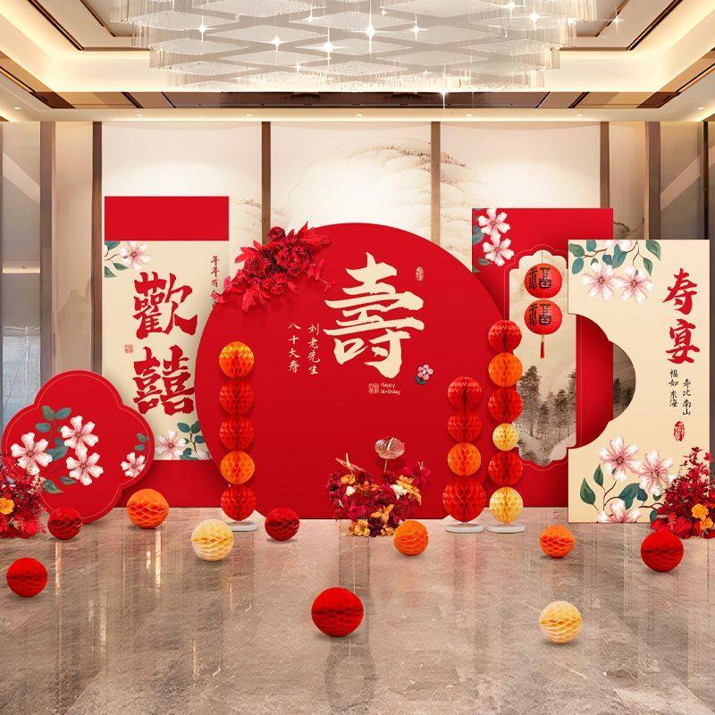 高级感寿宴生日装饰老人八十大寿定制kt板中式6070祝寿布置背景墙,节庆用品/礼品,装扮布置套餐,淘宝优惠券,粉丝福利购,淘宝优惠卷
