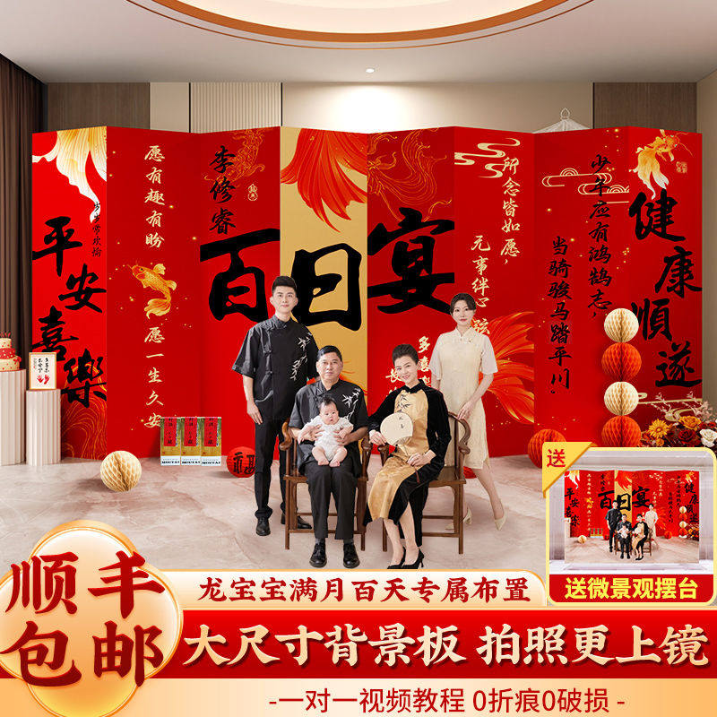 新中式宝宝生日布置场景装饰kt板女孩背景墙周岁满月百日宴背景板,节庆用品/礼品,装扮布置套餐,淘宝优惠券,粉丝福利购,淘宝优惠卷