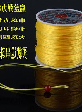 穿手链皮筋手串绳穿珠子玛瑙琥珀串珠绳手链线扁型佛珠水晶弹力线