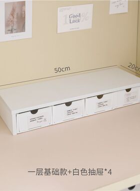 无印风白色增高架下收纳盒子抽屉式宿舍整理盒学生文具整理简约