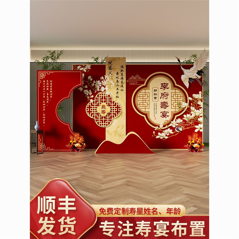 寿宴生日装饰场景布置kt板父母60岁六十大爸妈70岁生日宴寿背景墙,节庆用品/礼品,装扮布置套餐,淘宝优惠券,粉丝福利购,淘宝优惠卷