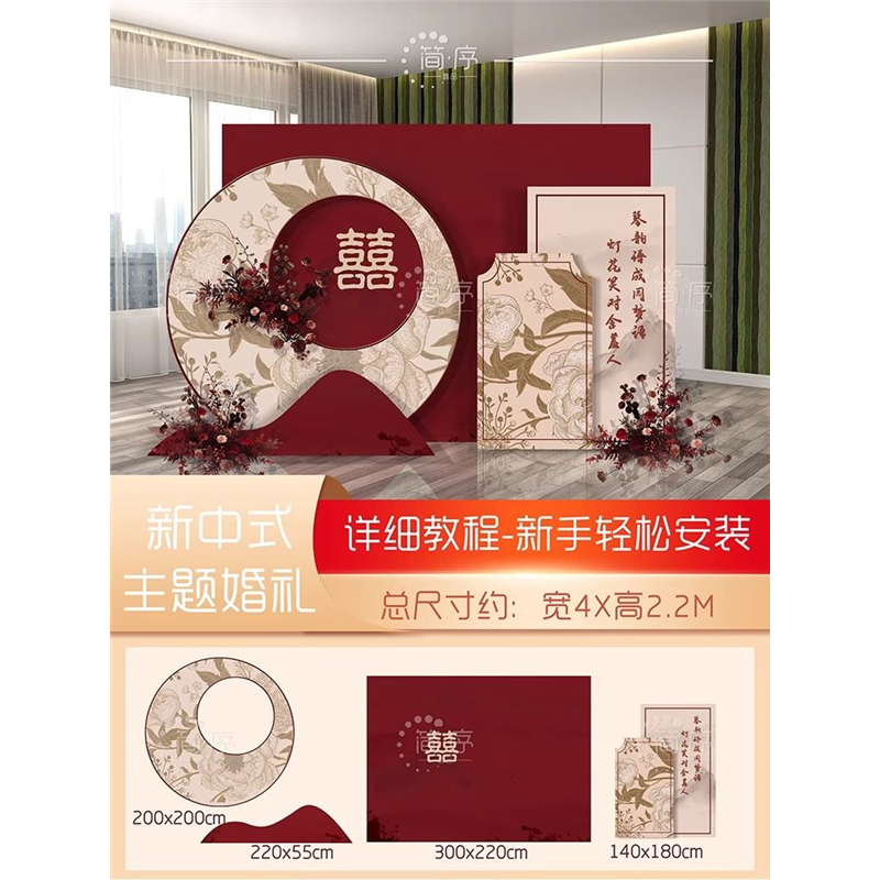 新中式结婚定制装饰拍照背景墙立体简单婚礼kt板布置农村订婚迎宾,节庆用品/礼品,婚宴背景墙,淘宝优惠券,粉丝福利购,淘宝优惠卷