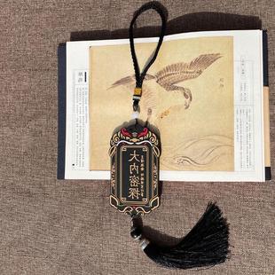 大内密探卡套公交卡套地铁校园门禁行李牌汉服故宫中国风古代腰牌