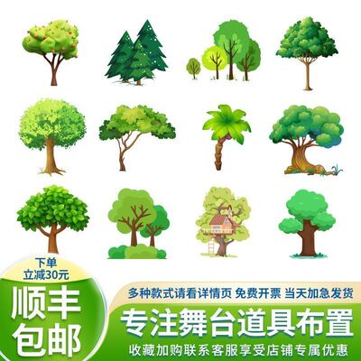 定制山洞人物背景幼儿园花