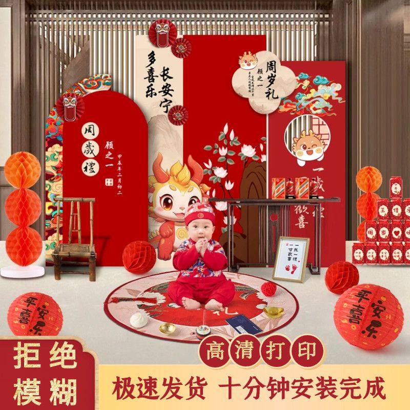 宝宝一周岁生日抓周布置场景装饰礼用品道具中式兔宝背景墙kt板,节庆用品/礼品,装扮布置套餐,淘宝优惠券,粉丝福利购,淘宝优惠卷