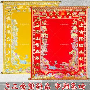 文化单子堂单烫金仙堂绒布堂口保家三尺三堂下方用品出马上方仙家