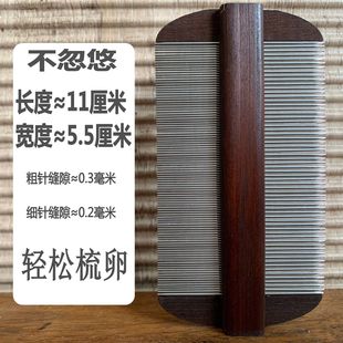 优质竹木不锈钢针齿篦子梳虱子头屑虱卵虮子神器不伤头皮儿童可用