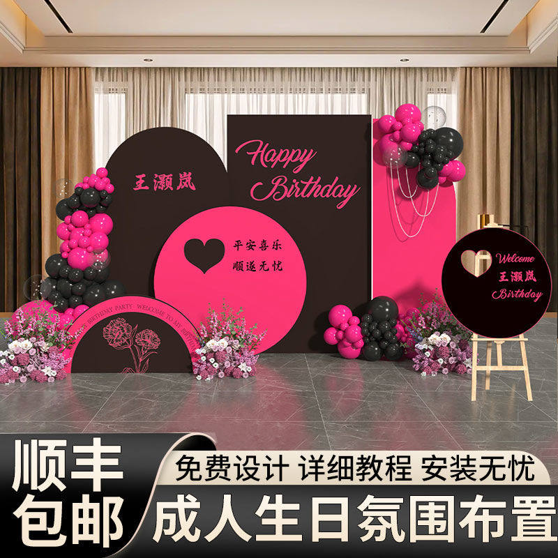 女孩18十八岁生日成人礼装饰场景布置男高级感气球派对背景墙kt板,节庆用品/礼品,婚宴背景墙,淘宝优惠券,粉丝福利购,淘宝优惠卷