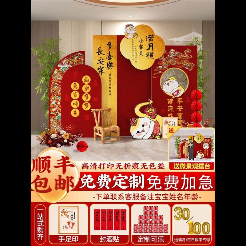 蛇宝宝满月百日宴布置背景墙kt板气球装饰百天仪式30天百岁,节庆用品/礼品,装扮布置套餐,淘宝优惠券,粉丝福利购,淘宝优惠卷