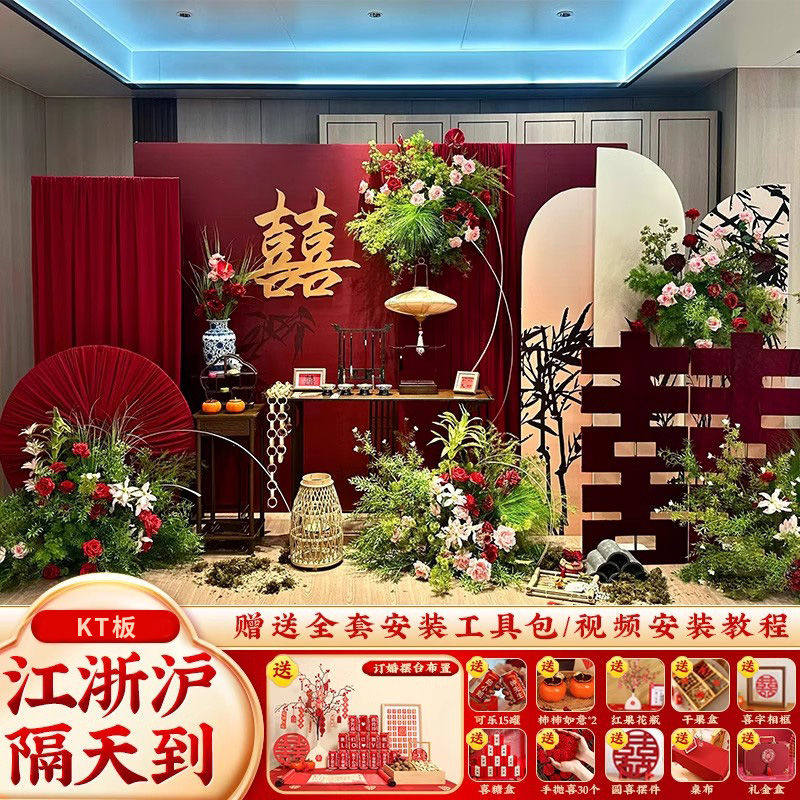 新中式订婚宴布置装饰套餐