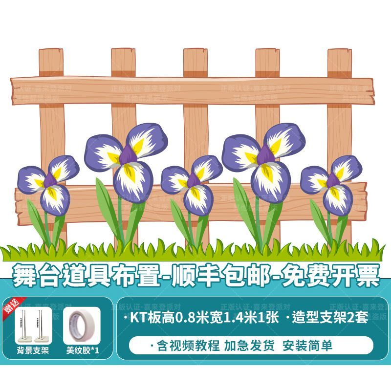 定制森林舞台剧道具布置假