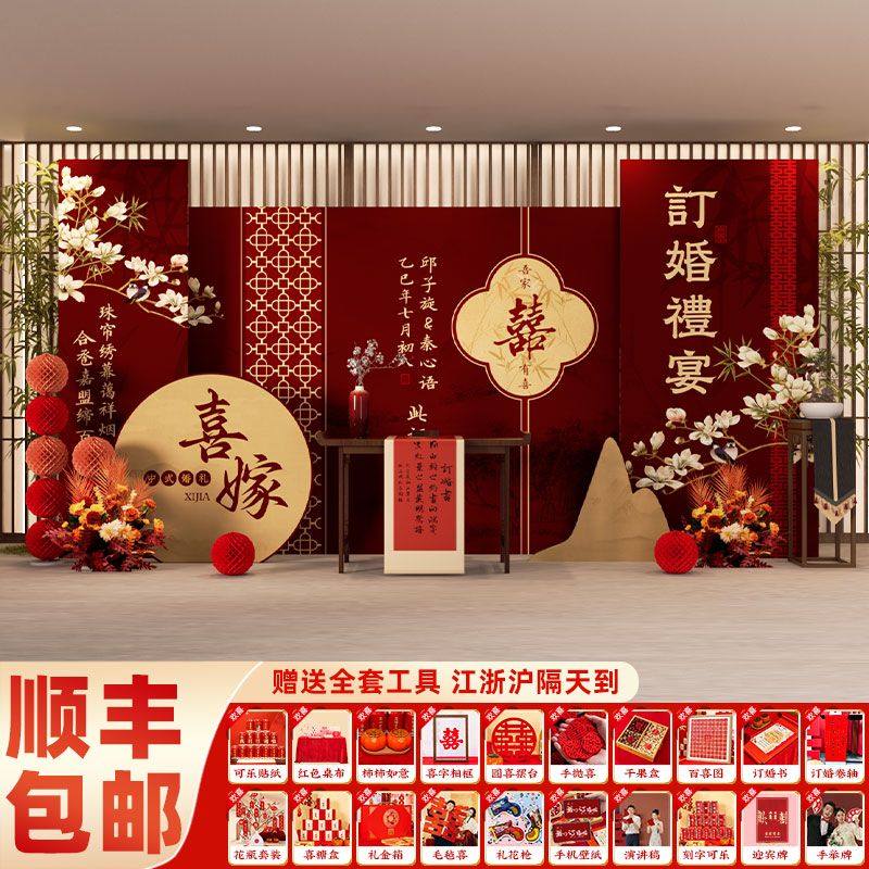 新中式订婚宴布置装饰kt板全套喜字简约大气仪式感摆件用品背景墙,节庆用品/礼品,装扮布置套餐,淘宝优惠券,粉丝福利购,淘宝优惠卷