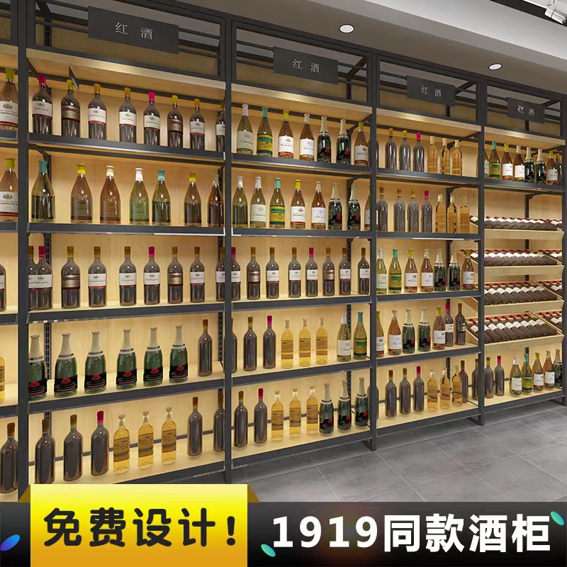 1919酒类货架烟酒陈列货架直播酒柜钢木中岛白酒陈列柜红酒展示柜 商业/办公家具 烟酒柜 原图主图