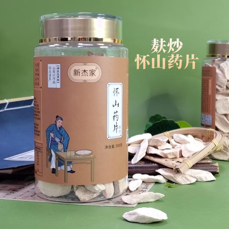 新品【麸炒 · 怀山药片】300克 可泡水罗大伦推荐新杰家铁棍山药图片