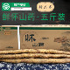 5斤装 罗大伦推荐 新鲜怀山药 新杰家焦作温县铁棍山药怀山药
