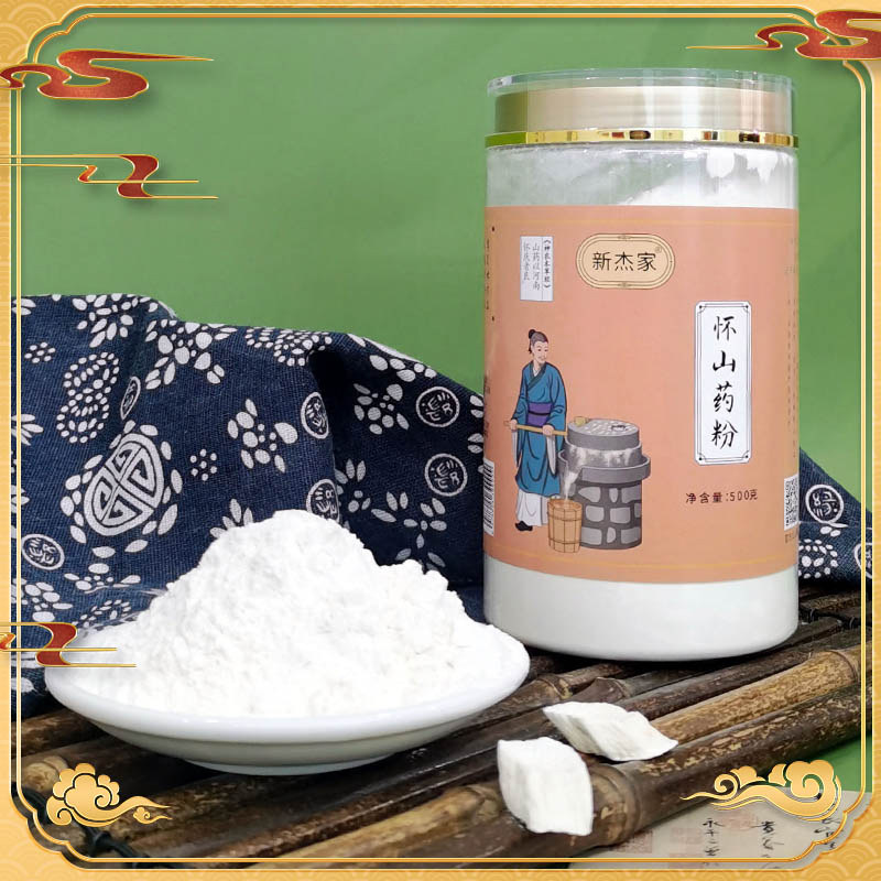 罗大伦推荐【怀山药粉·新包装】500克 新杰家铁棍山药怀山药粉
