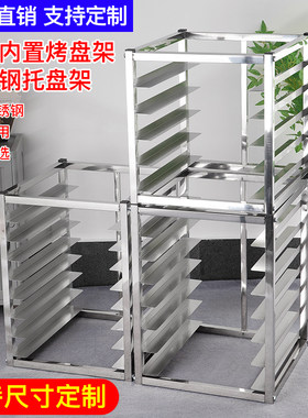 冰箱不锈钢托盘架冰柜架子冰柜内部架子托盘架隔层架商用平冷冰箱