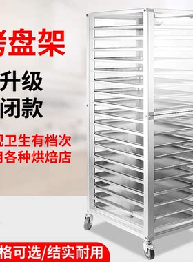 铝合金密封款季点架子车透明多层
